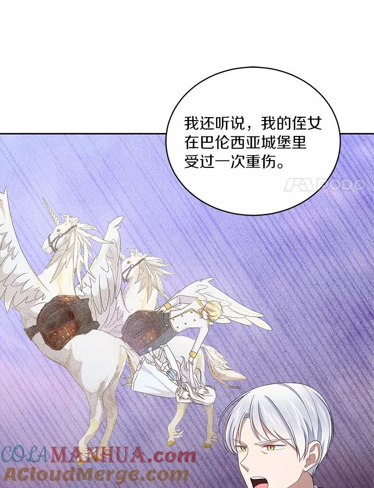 33.唇枪舌战 第49页