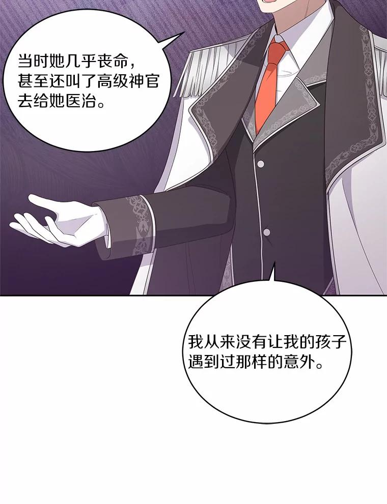 33.唇枪舌战 第50页