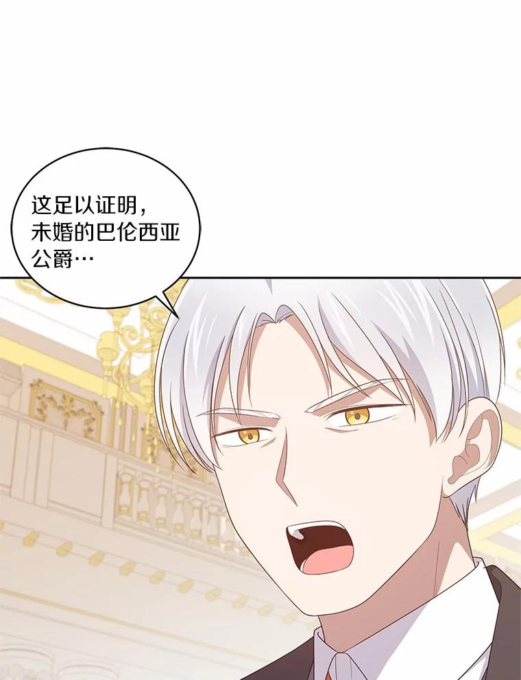 33.唇枪舌战 第51页
