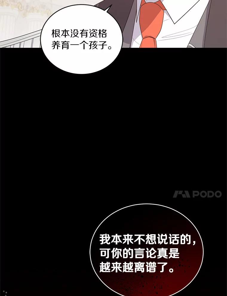 33.唇枪舌战 第52页