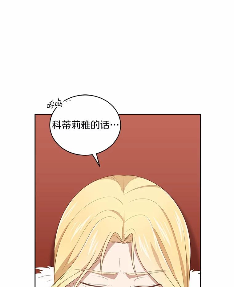 33.唇枪舌战 第55页