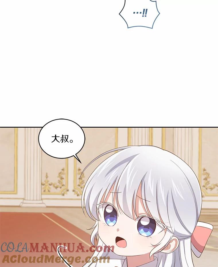 33.唇枪舌战 第57页
