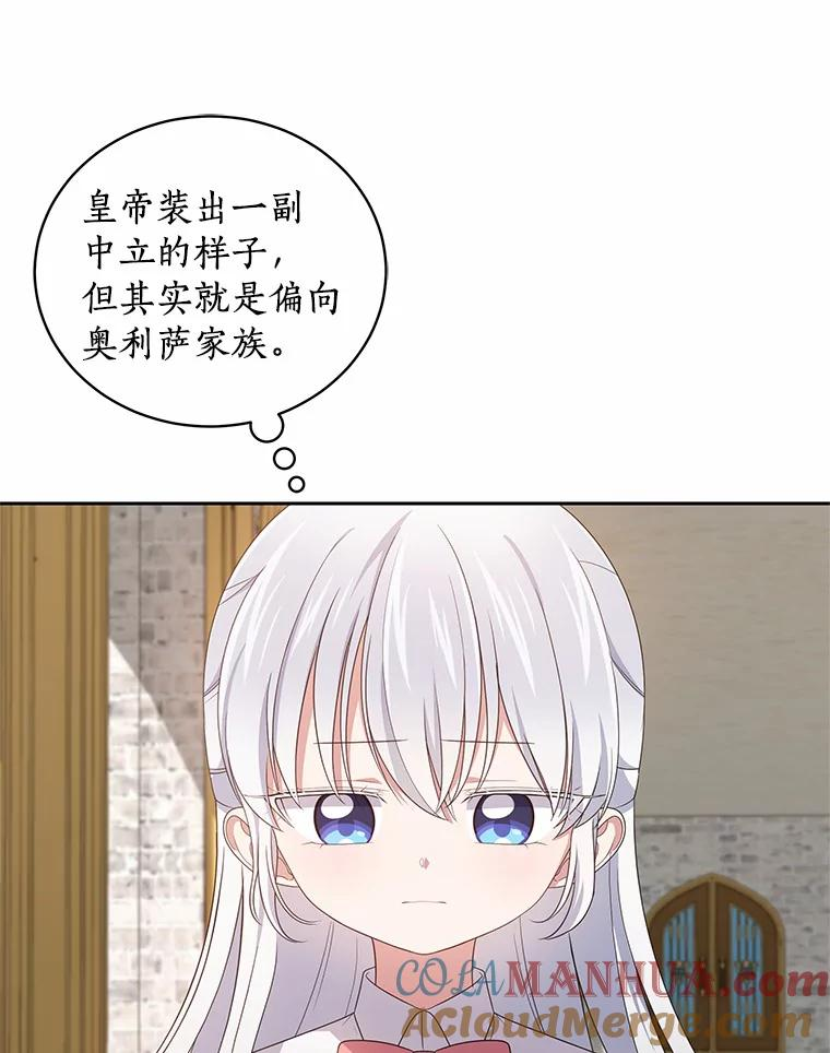 33.唇枪舌战 第65页