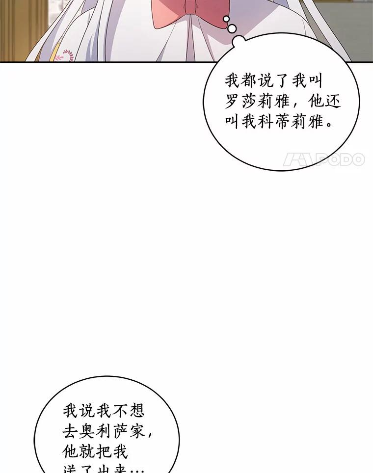 33.唇枪舌战 第66页