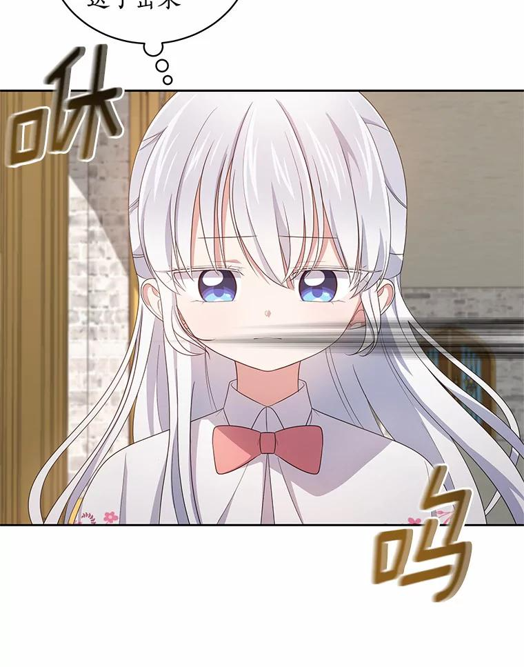 33.唇枪舌战 第67页