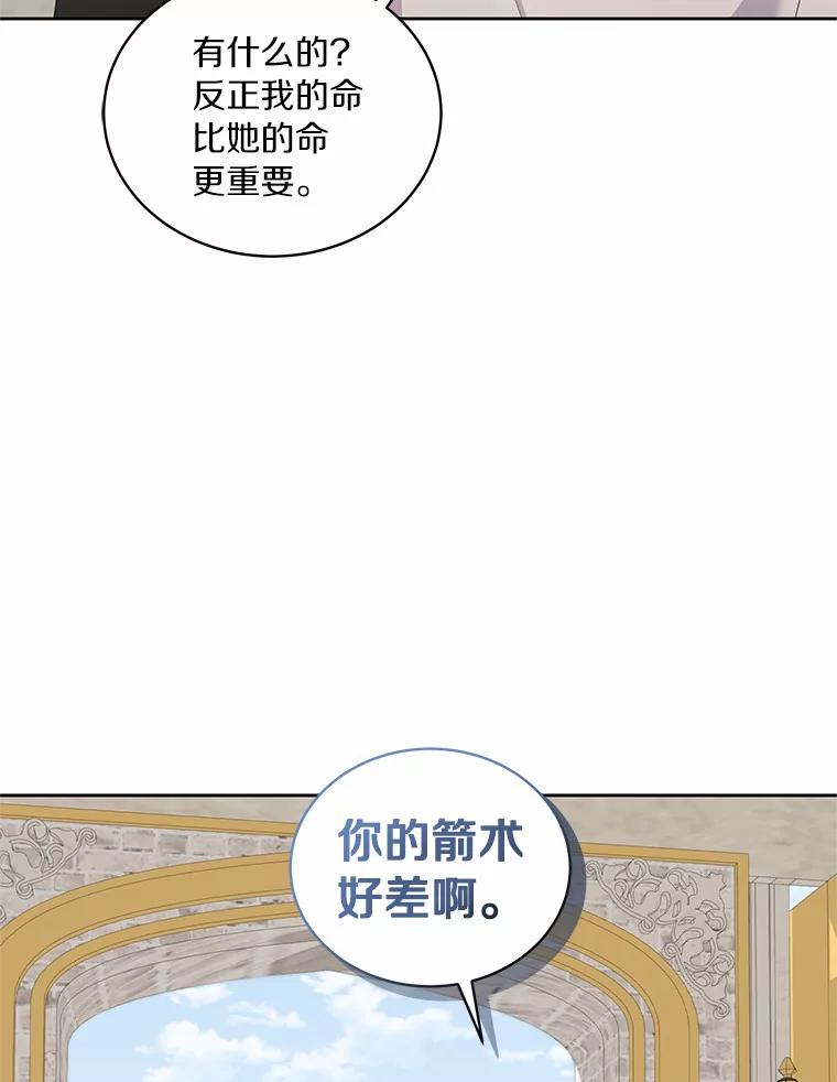 33.唇枪舌战 第72页