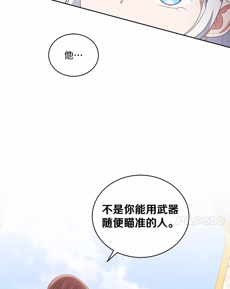 33.唇枪舌战 第79页