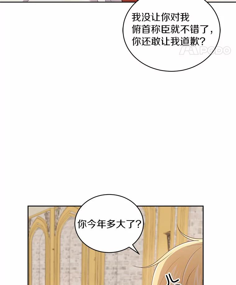 33.唇枪舌战 第90页