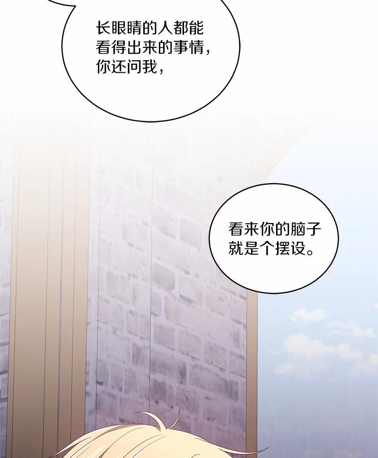 33.唇枪舌战 第92页