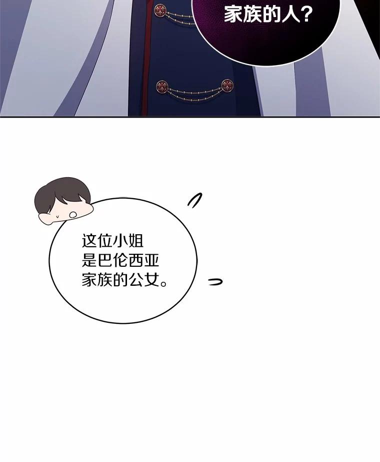 33.唇枪舌战 第94页