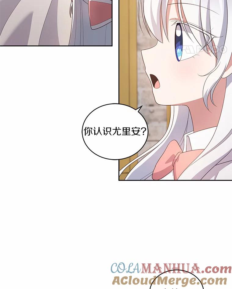 33.唇枪舌战 第97页