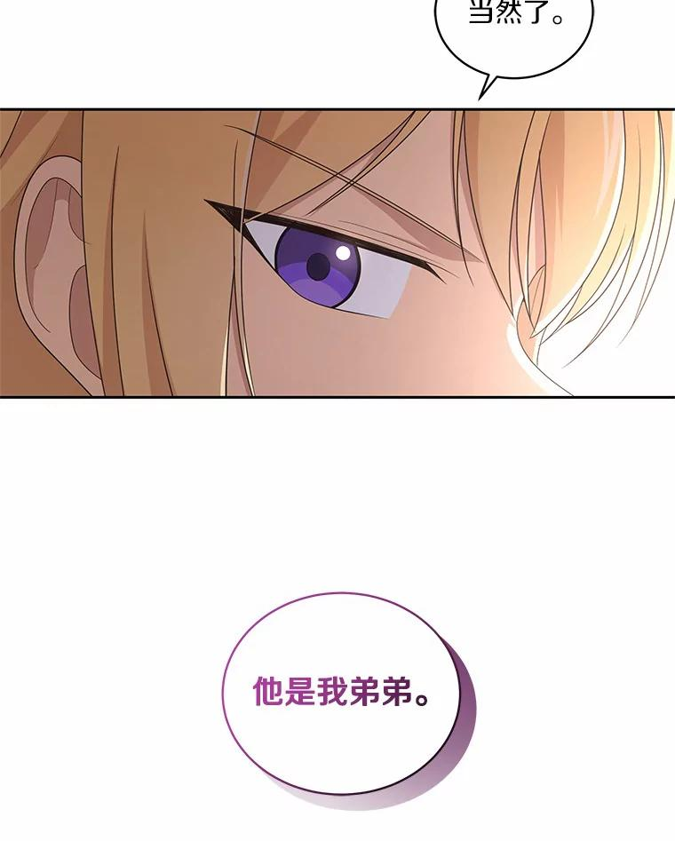 33.唇枪舌战 第98页