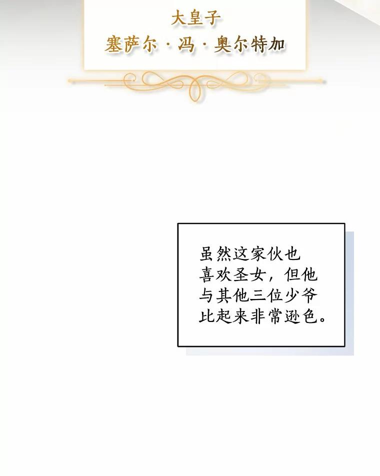 33.唇枪舌战 第102页