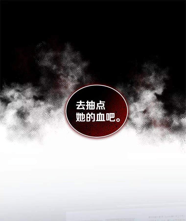 35.不需要你的帮助 第3页