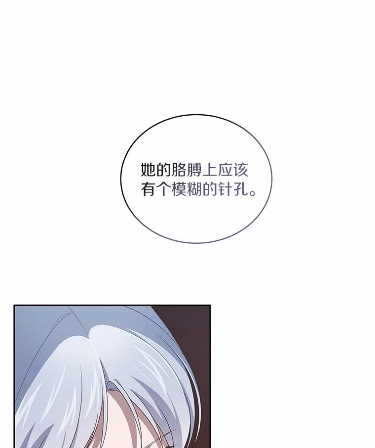 35.不需要你的帮助 第5页