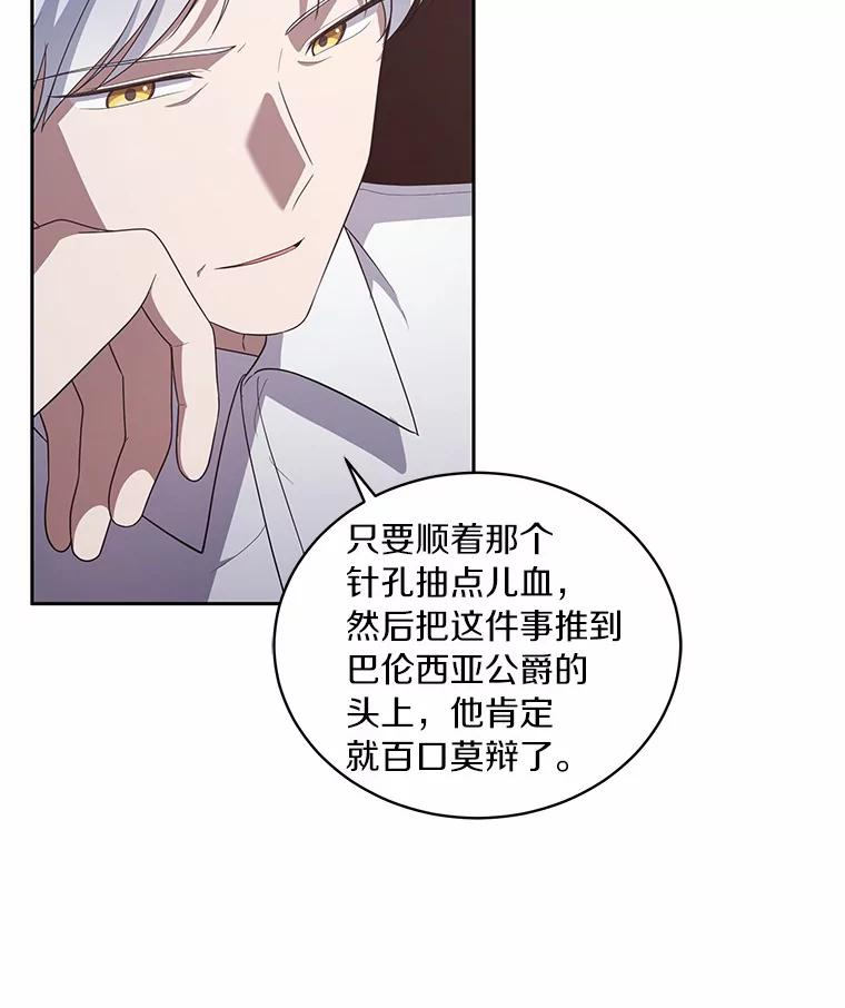 35.不需要你的帮助 第6页