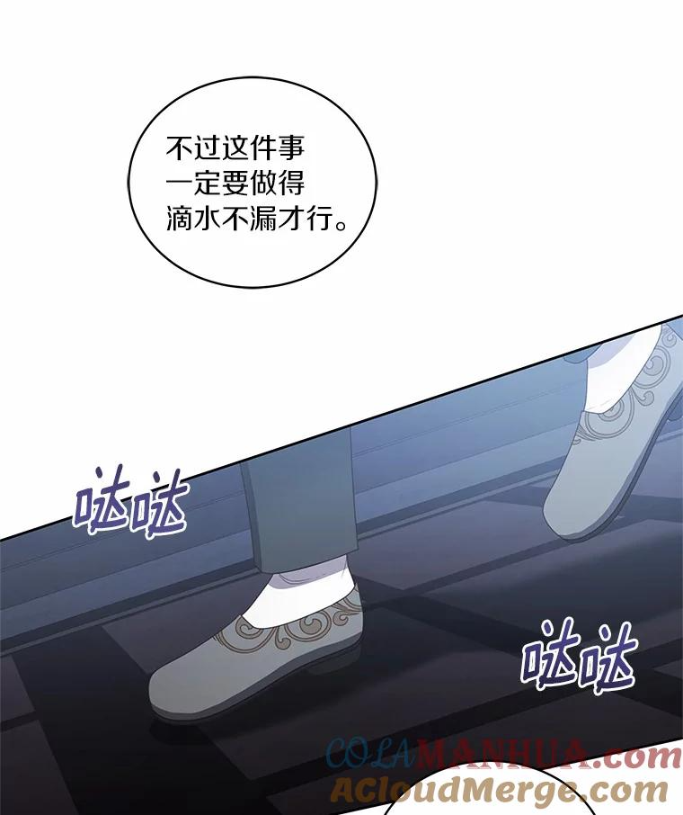 35.不需要你的帮助 第7页