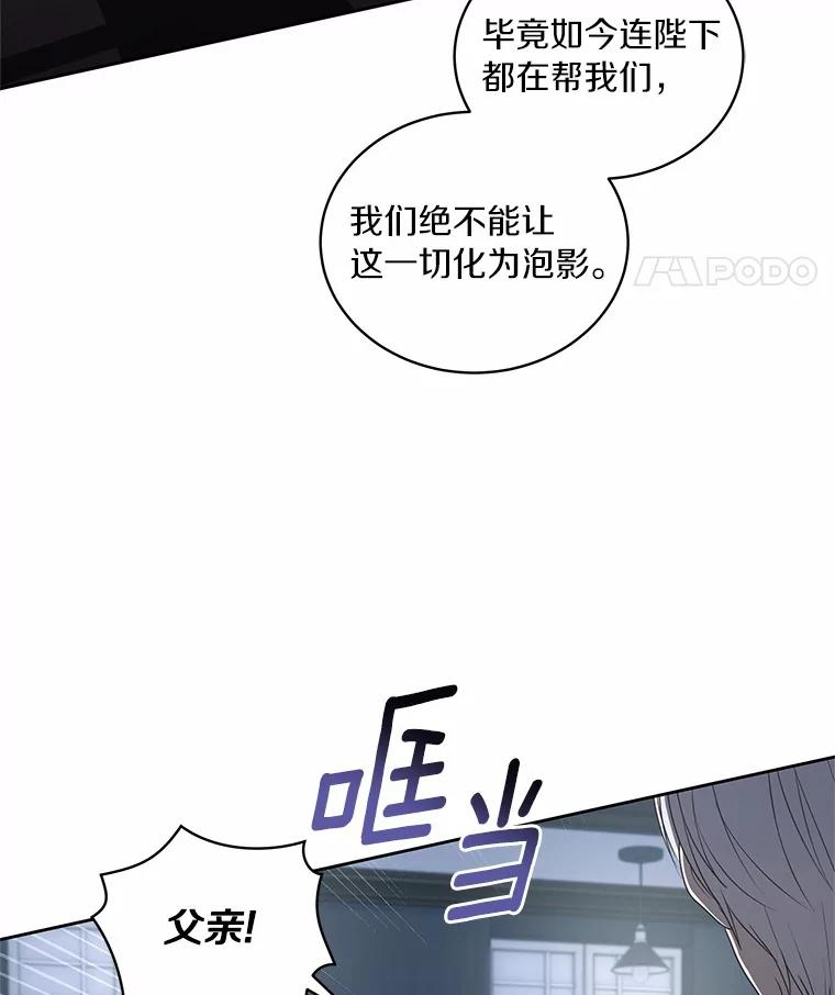 35.不需要你的帮助 第8页