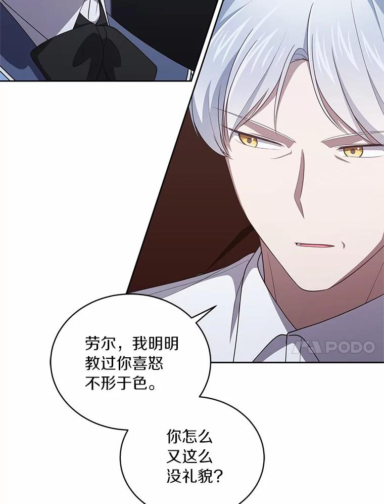 35.不需要你的帮助 第11页
