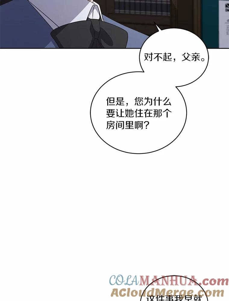 35.不需要你的帮助 第13页