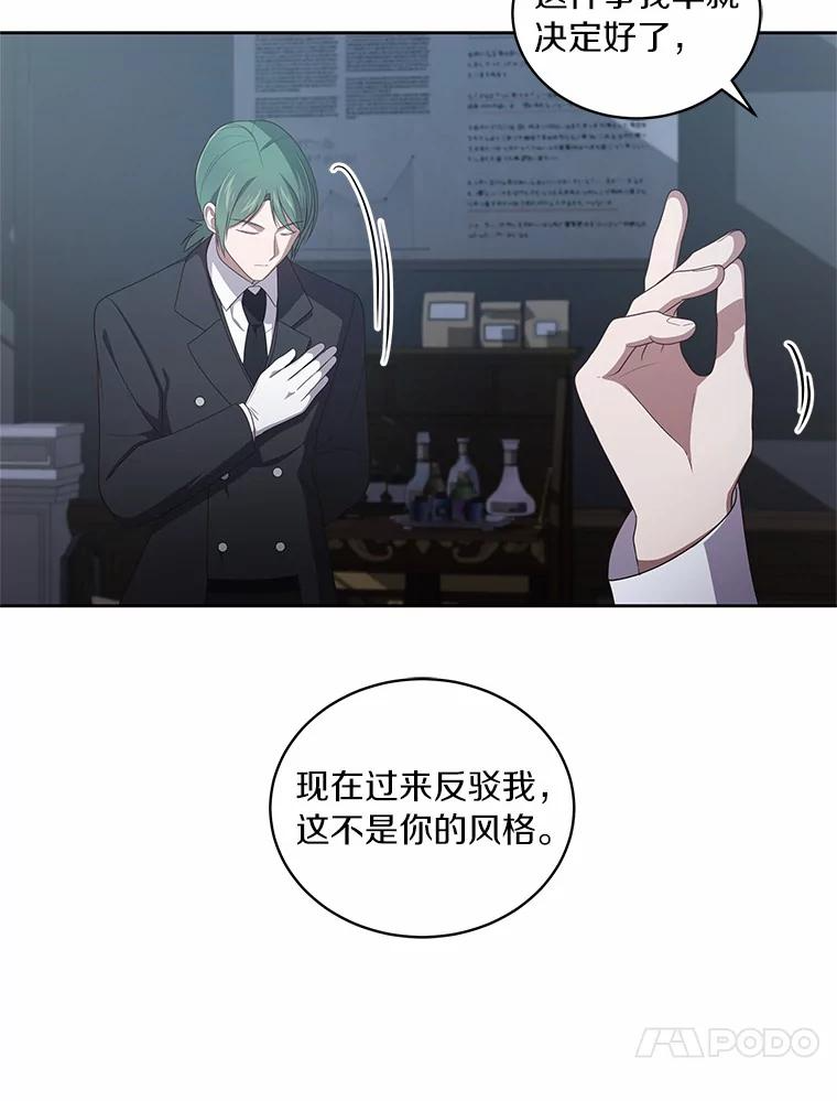 35.不需要你的帮助 第14页