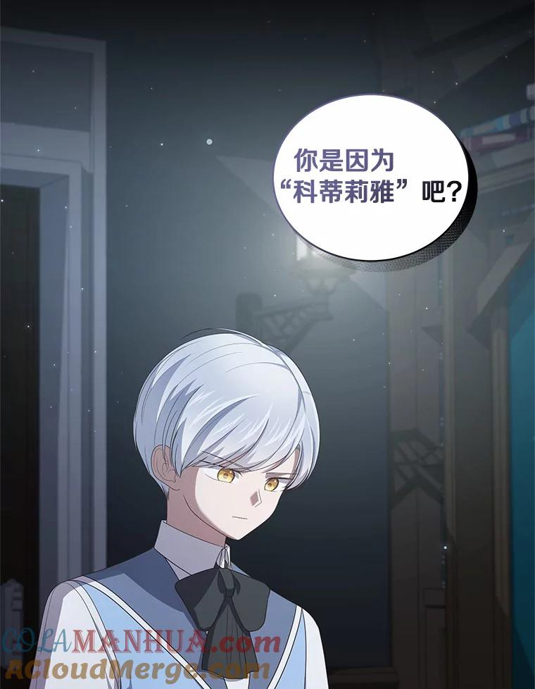 35.不需要你的帮助 第16页