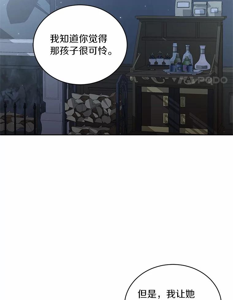 35.不需要你的帮助 第18页