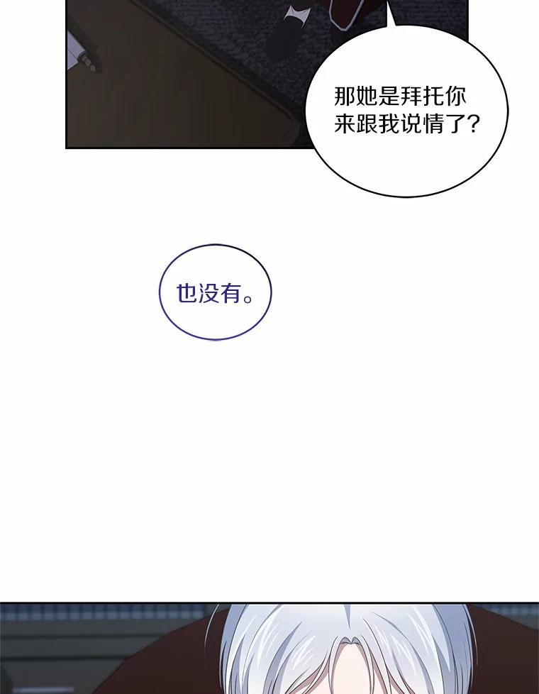 35.不需要你的帮助 第20页