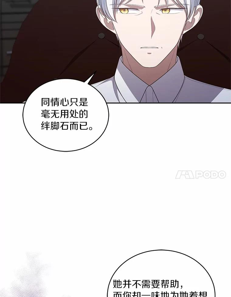 35.不需要你的帮助 第21页