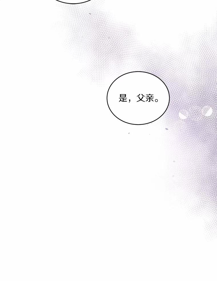 35.不需要你的帮助 第23页