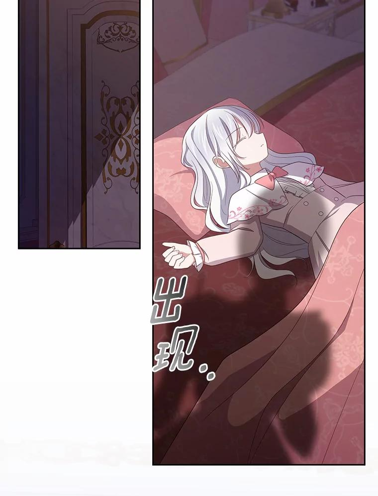 35.不需要你的帮助 第26页