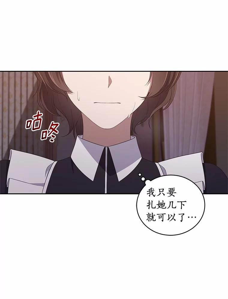 35.不需要你的帮助 第29页