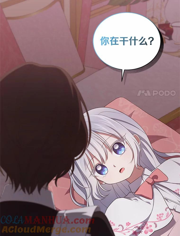 35.不需要你的帮助 第31页