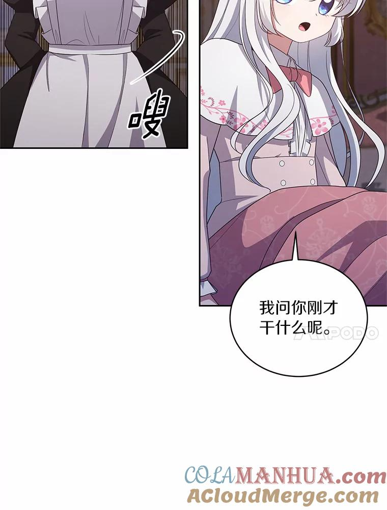 35.不需要你的帮助 第34页