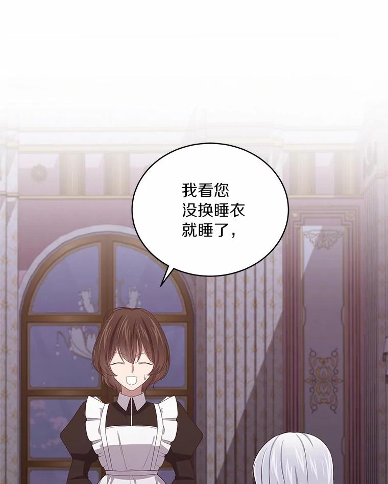 35.不需要你的帮助 第35页