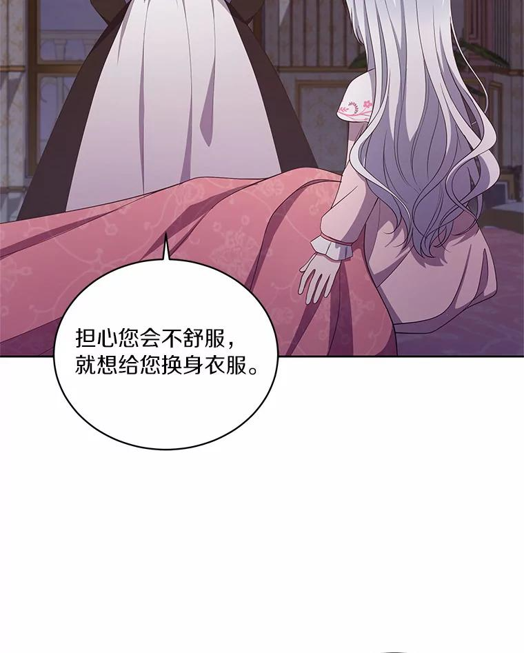 35.不需要你的帮助 第36页