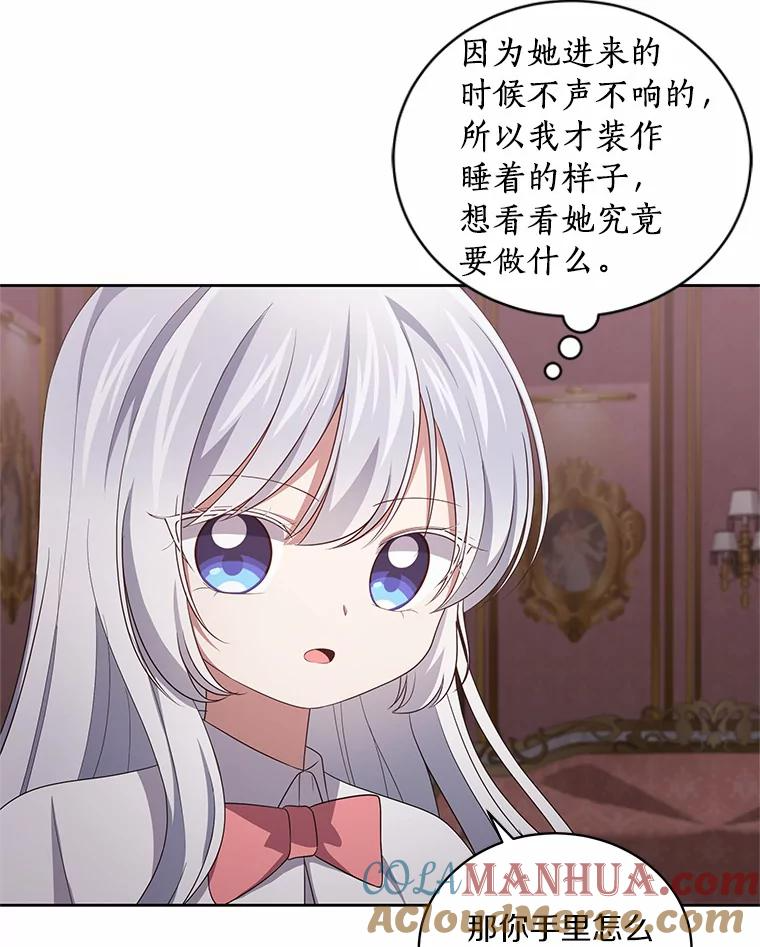 35.不需要你的帮助 第37页