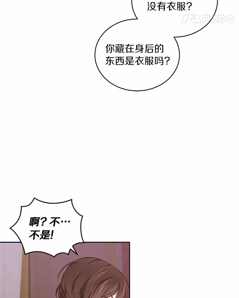 35.不需要你的帮助 第38页