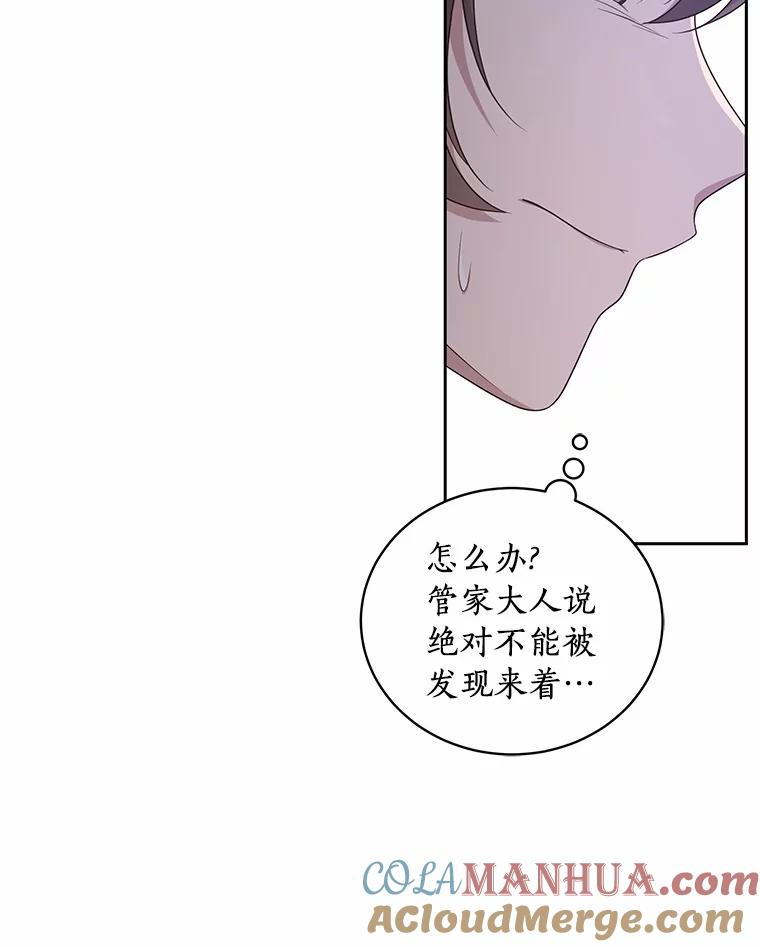 35.不需要你的帮助 第40页