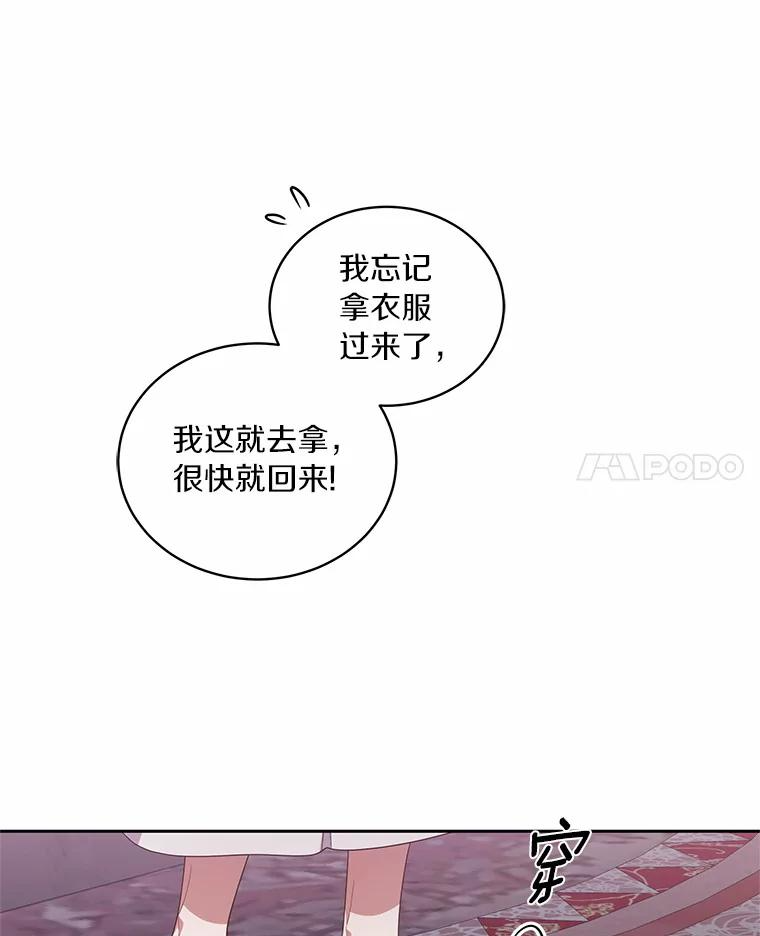 35.不需要你的帮助 第41页