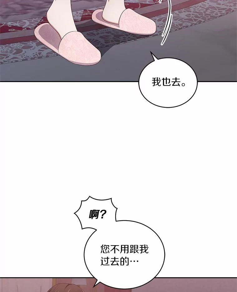 35.不需要你的帮助 第42页