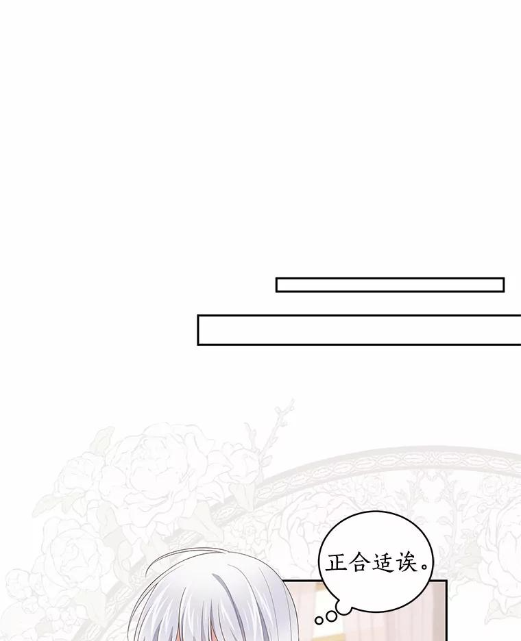 35.不需要你的帮助 第44页