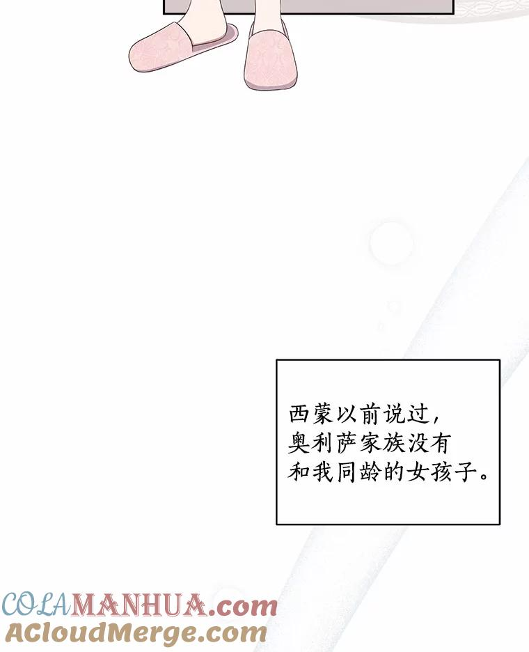 35.不需要你的帮助 第46页