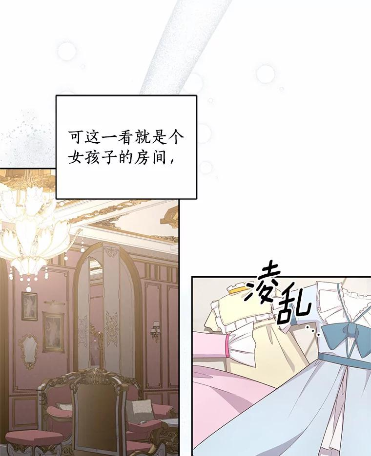 35.不需要你的帮助 第47页