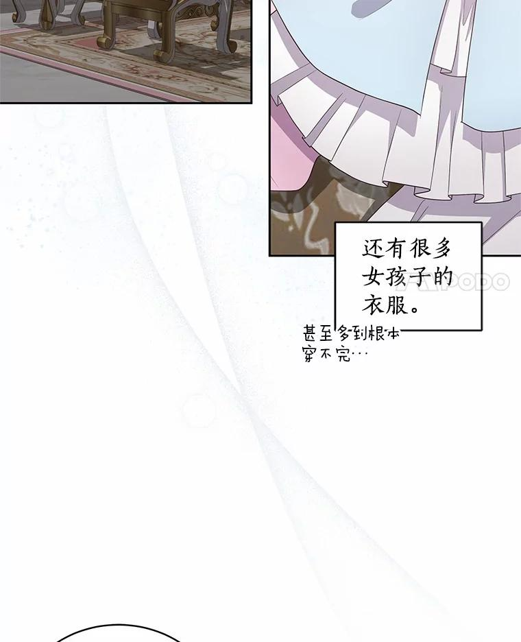 35.不需要你的帮助 第48页