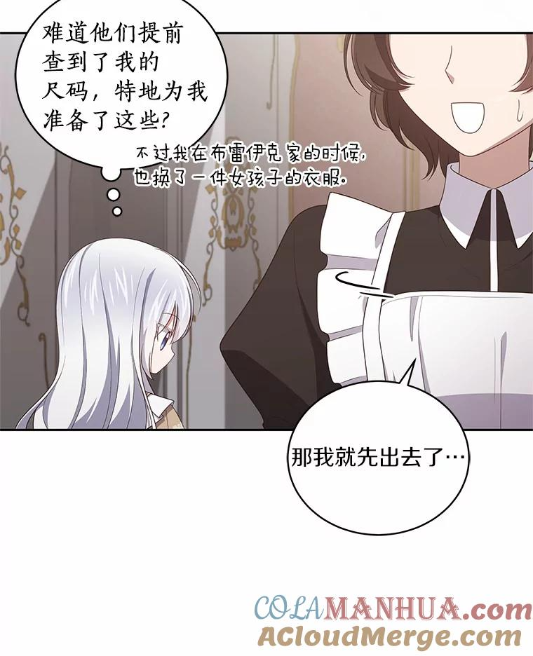 35.不需要你的帮助 第49页