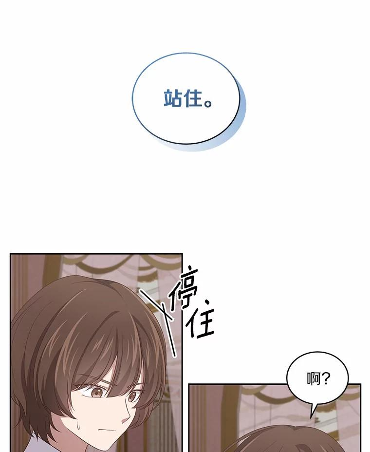 35.不需要你的帮助 第50页