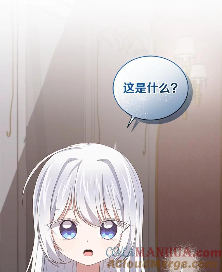 35.不需要你的帮助 第52页