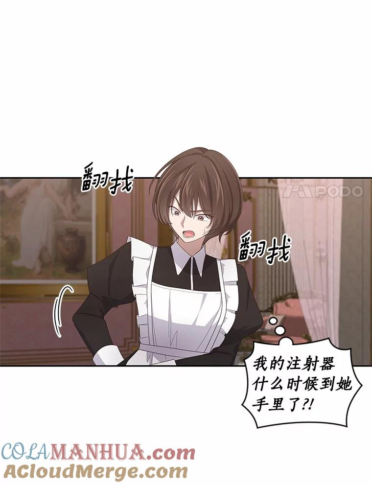 35.不需要你的帮助 第55页