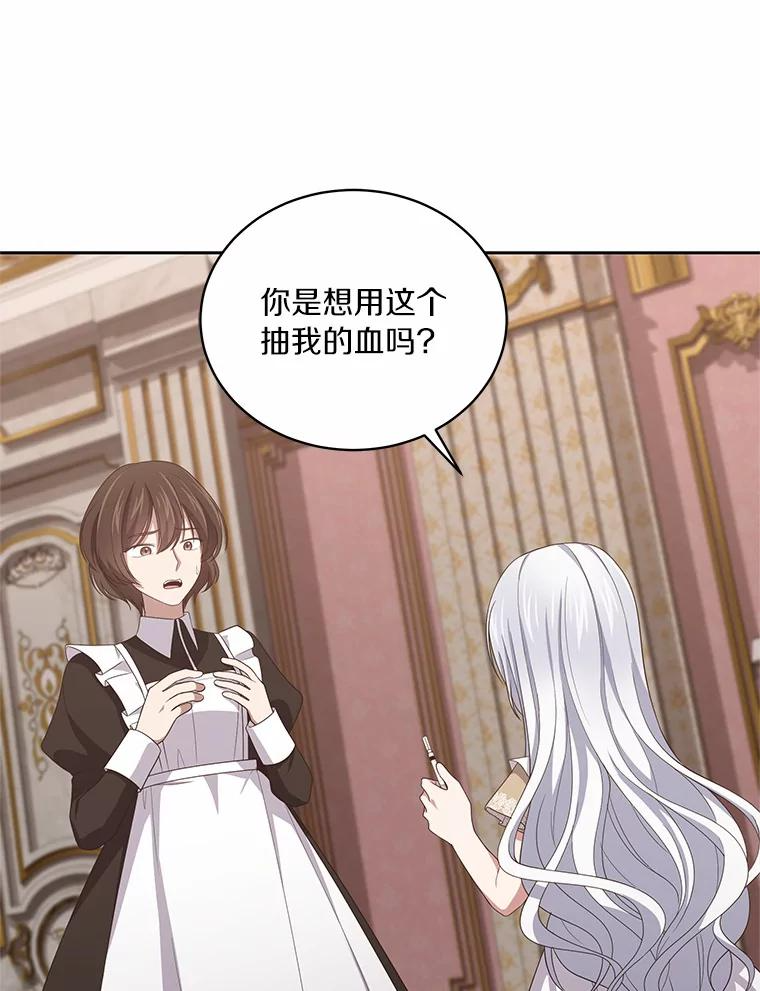 35.不需要你的帮助 第56页